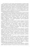  Страховочное устройство Венто "Toucan" красный в Белгороде  