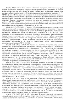  Страховочное устройство Венто "Toucan" красный в Белгороде  