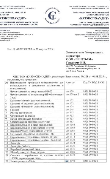  Страховочное устройство Венто "Колибри" синий в Белгороде  