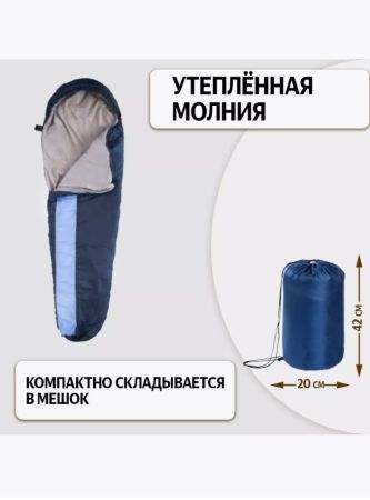 Спальный мешок Чайка Novus Tourist 300 -5