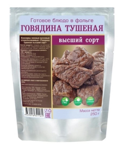 Консервы мясные кусковые стерилизованные "Говядина тушеная в/с Богатырская"250 гр.