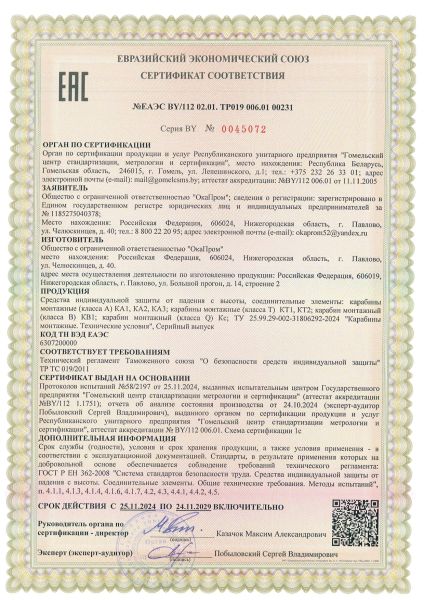 Строп аВдрег (веревка,КА3,КА3,КТ1) в Белгороде  
