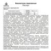  Накопитель Вертикаль малый такелажный  в Белгороде  