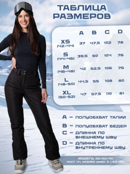 Брюки женские "Saimaa" черный в Белгороде