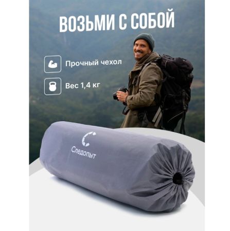 Коврик Следопыт самонадувающийся 192x63x3cм стандарт,синий/серый