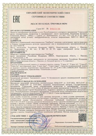  Строп аВд (веревка,КА3,КА3,КТ1) в Белгороде  