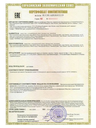  Строп аА+К25 (Вар.2) в Белгороде  
