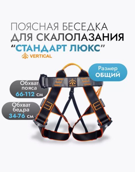  Поясная беседка "СТАНДАРТ ЛЮКС" VER 0803-1 в Белгороде  