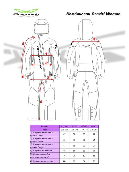 Комбинезон сноубордический Dragonfly Premium Woman Purple&Brown в Белгороде