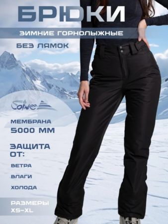 Брюки женские "Saimaa" черный в Белгороде