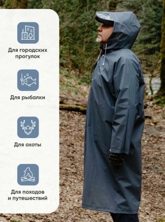Плащ-дождевик Следопыт плотный EVA 76х130см с козырьком,чехлом серый