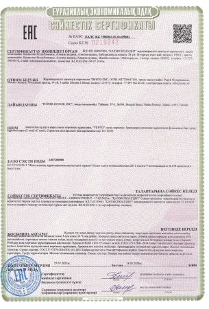  Спусковое устройство Венто"Стопор-десантер"2020 оранжевый в Белгороде  