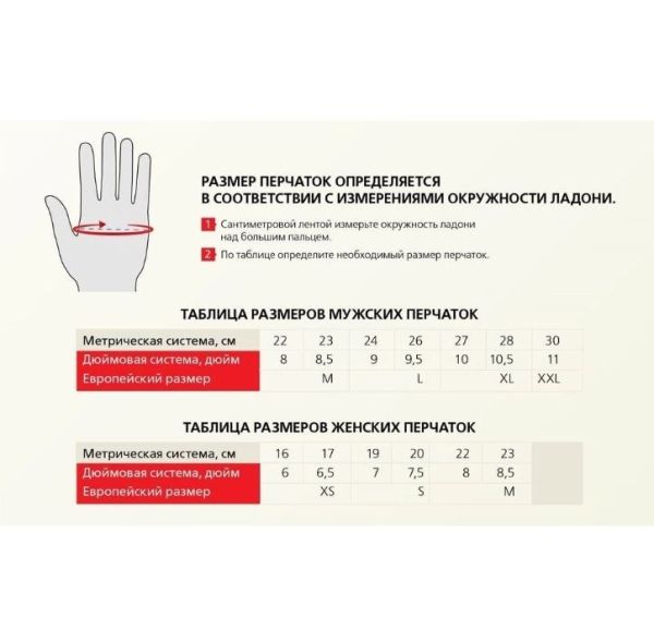  Перчатки Guru для спортивного туризма в Белгороде  