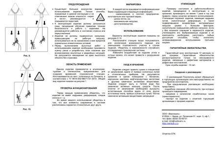  Петля Вертикаль 80см.дайнема шир.10мм черно-белая в Белгороде  