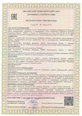  Строп аВд (веревка,КА3,КА3,КТ1) в Белгороде  