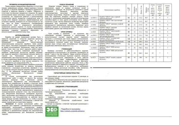  Карабин Вертикаль «GRAY» трапеция с муфтой (Keylock) в Белгороде  