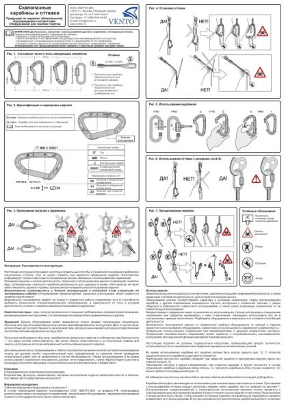 Карабин Венто Light со скобой зеленый  в Белгороде  
