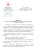  Удерживающая страховочная привязь УСП-2Ж4 серия Стандарт в Белгороде  
