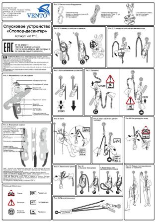  Спусковое устройство Венто"Стопор-десантер"2020 оранжевый в Белгороде  