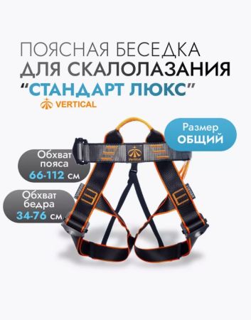  Поясная беседка "СТАНДАРТ ЛЮКС" VER 0803-1 в Белгороде  