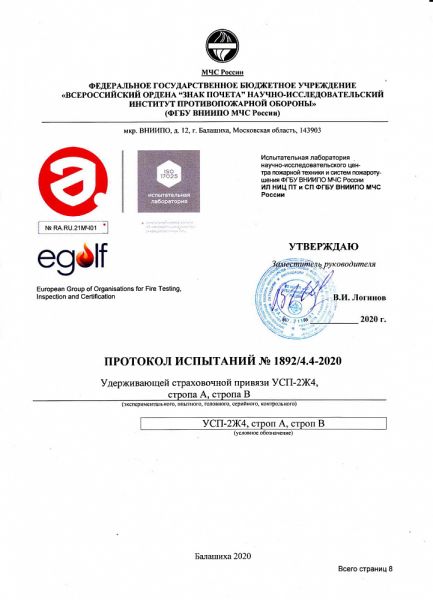  Строп Врег (ОГ, КТ1, КС) в Белгороде  