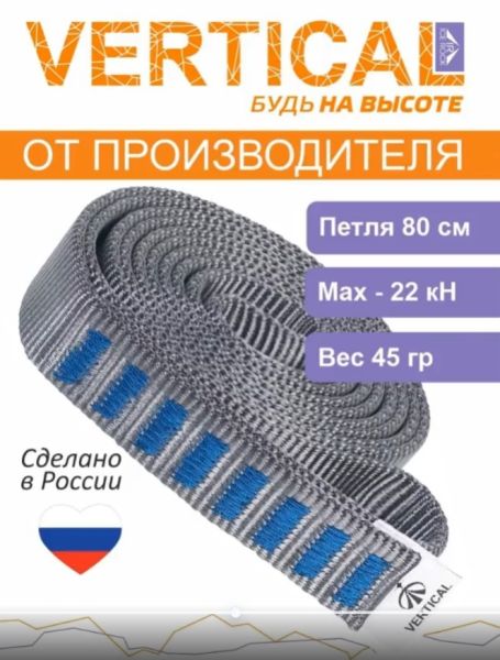  Петля Вертикаль станционная в Белгороде  