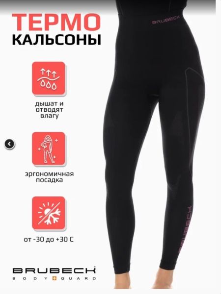 Кальсоны Brubeck Thermo Nilit Heat черный/розовый женские в Белгороде