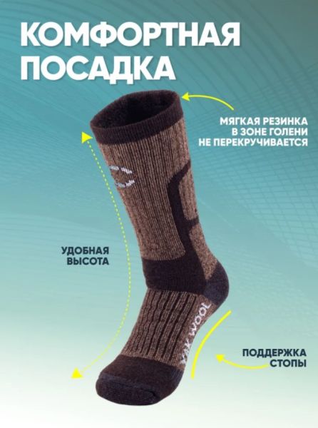 Купить Носки Следопыт Yak wool до -40С в Белгороде