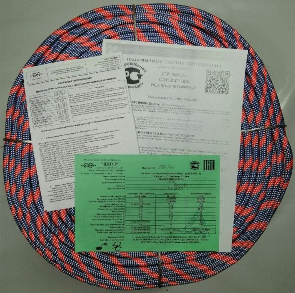  Веревка Шнур статика д.11 мм.48 пр."Скала S" в Белгороде  