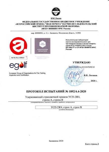  Строп аАд+Кс (Or,Вар.2.) в Белгороде  