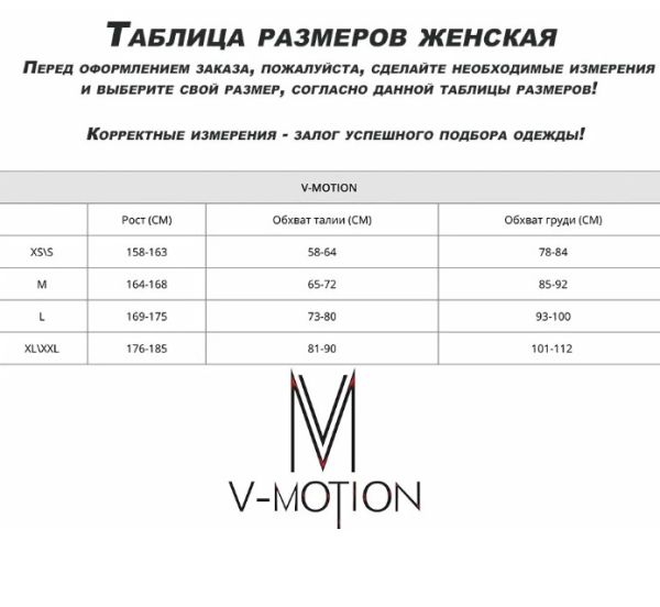 Термобельё V-MOTION Base женский розовый в Белгороде