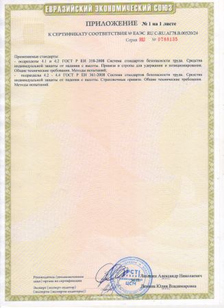  Удерживающая страховочная привязь УСП-2Ж4 серия Стандарт в Белгороде  