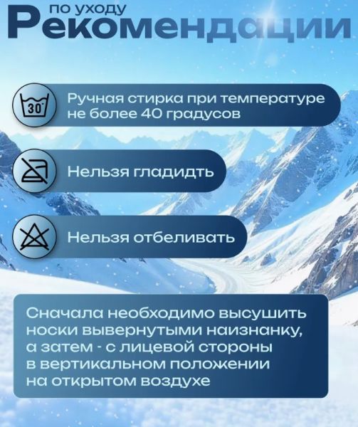 Купить Носки Lasting TXC 900 в Белгороде