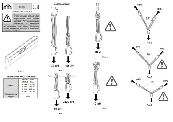  Петля Вертикаль 80см.дайнема шир.10мм черно-белая в Белгороде  