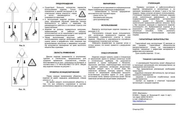  Петля Вертикаль 80см.дайнема шир.10мм черно-белая в Белгороде  