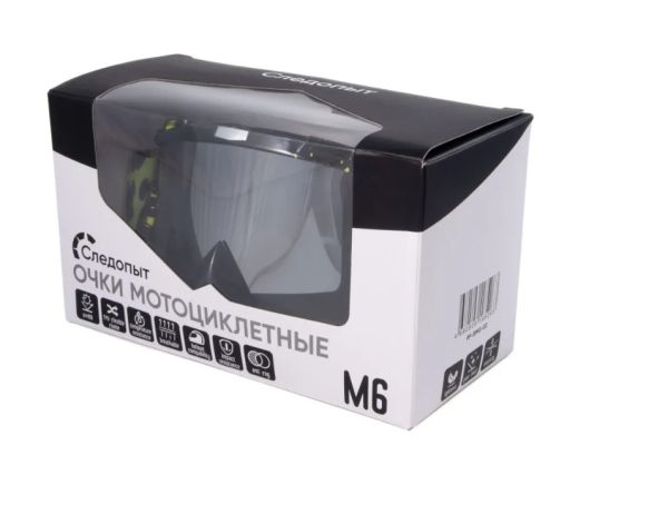 Купить очки мотоциклетные/снегоходные следопыт м6,линзы chrome silver+ transparent в Белгороде