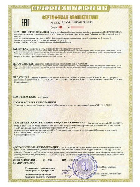  Строп В (верёвка, КТ1) в Белгороде  