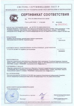  Карабин Вертикаль «GRAY» трапеция с муфтой (Keylock) в Белгороде  