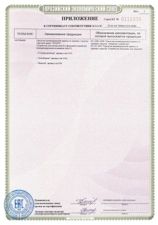  Спусковое устройство Венто"Стопор-десантер"2020 оранжевый в Белгороде  