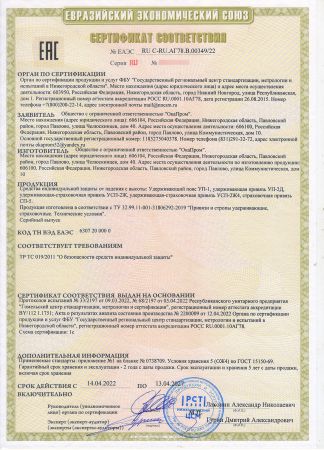  Страховочная привязь СП-5 серия "Комфорт"(Фаст) в Белгороде  