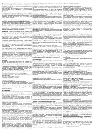  Страховочно-спусковое устройство Венто «Лукошко» в Белгороде  