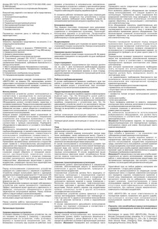  Страховочное устройство Венто "Колибри" синий в Белгороде  