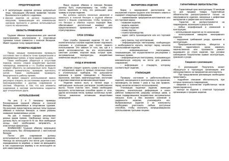  Страховочная система Вертикаль "Турист" детская верх в Белгороде  
