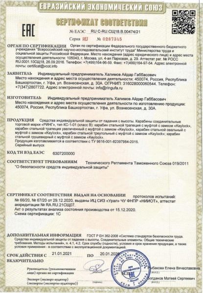  Карабин Ринг сталь увеличеннная трапеция 5000 в Белгороде  