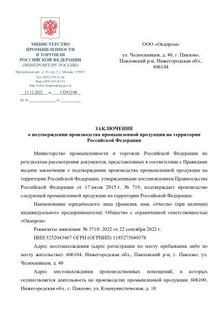  Строп Г (цепь, КТ1, КС) в Белгороде  