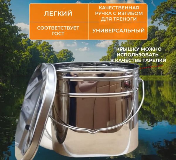 Котел Роза Ветров 4л.высокий нерж.крышка без ручек