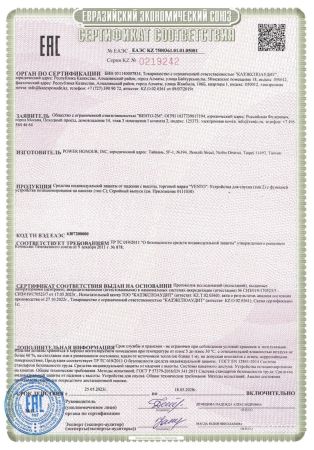  Спусковое устройство Венто"Стопор-десантер"2020 оранжевый в Белгороде  