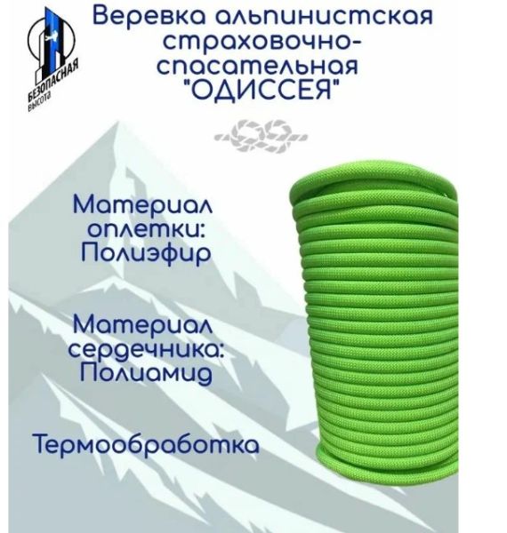  Верёвка Шнур 10,5 мм Одиссея  в Белгороде  