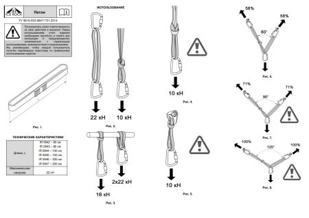  Петля Вертикаль 80см.дайнема шир.10мм черно-белая в Белгороде  