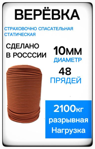  Репшнур Шнур ПА 32-х пр.с серд."Хват"6мм в Белгороде  